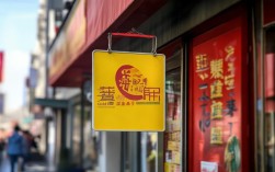 艾比克汉堡加盟店多少钱，艾比克汉堡加盟店多少钱一个