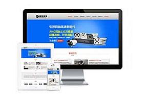 织梦猫html5高端网络服务机构网站模板