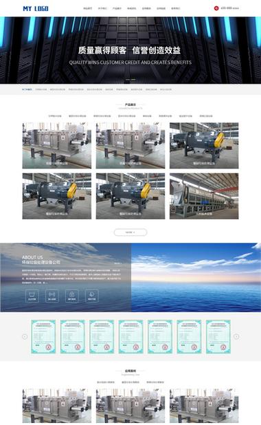 织梦猫html5高端网络服务机构网站模板