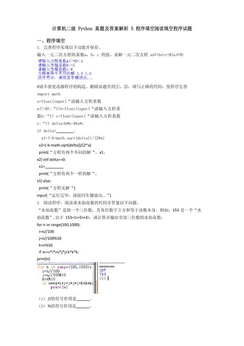 c 语言程序设计教程第二版课后习题答案