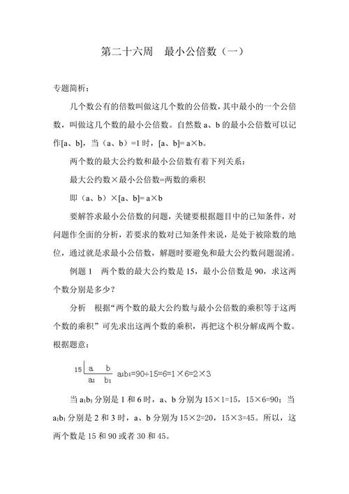 c语言求两个数的最大公约数和最小公倍数