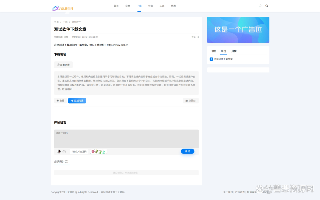 dede调用全站的最新文章 不调用某栏目