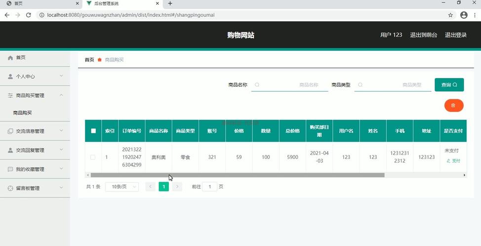 织梦平台dreamweaver购物车插件