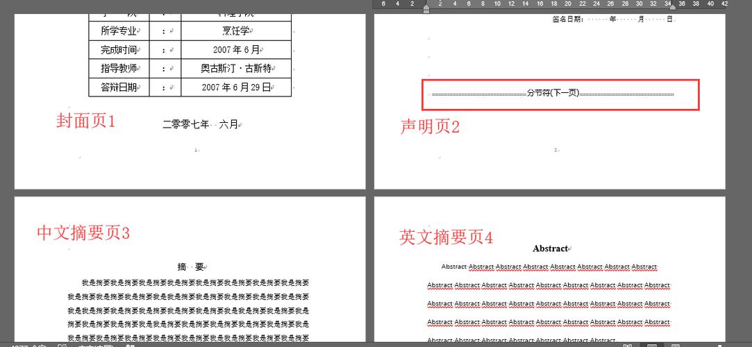 dede pagelist 省略部分页码