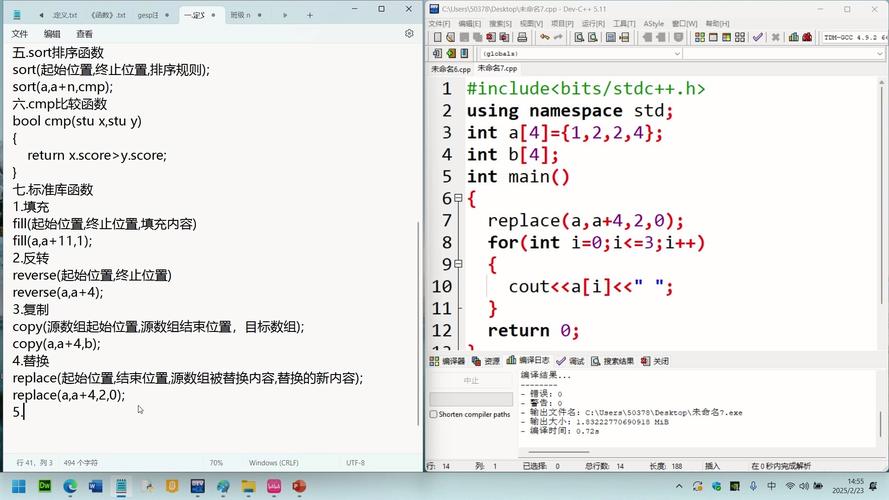 selection sort c语言