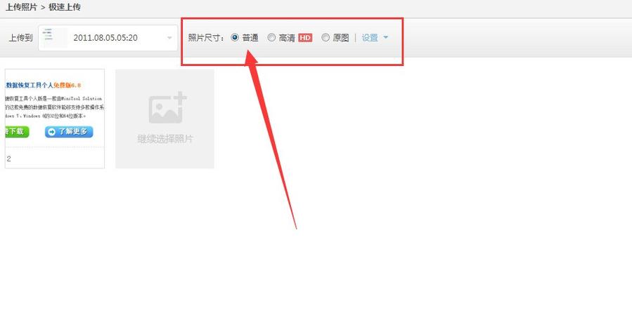 织梦uploads里面哪个文件上传空间