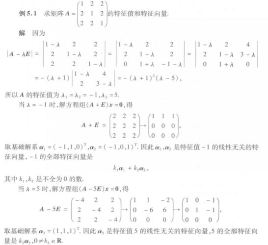 jacobi迭代法的思想及c语言编程