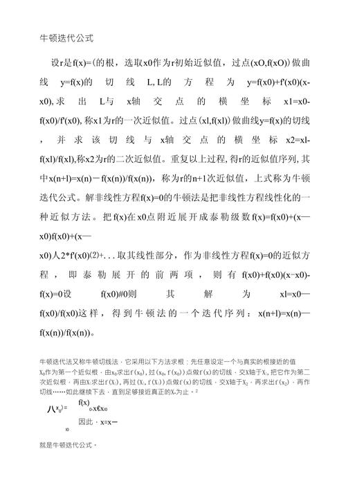 jacobi迭代法的思想及c语言编程