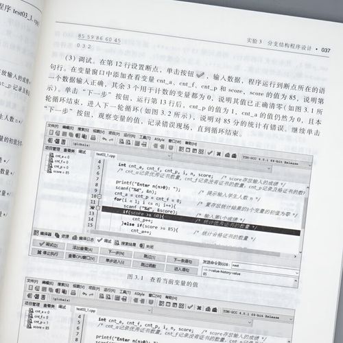 c语言程序设计实验与习题指导颜晖答案