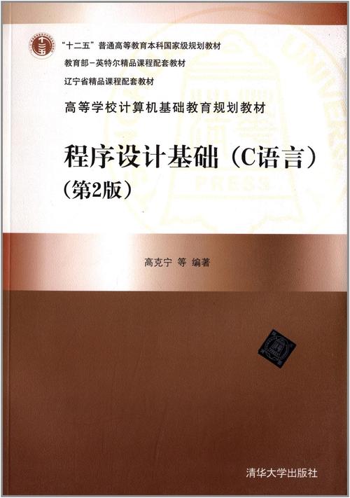 c语言程序设计现代方法第二版 pdf