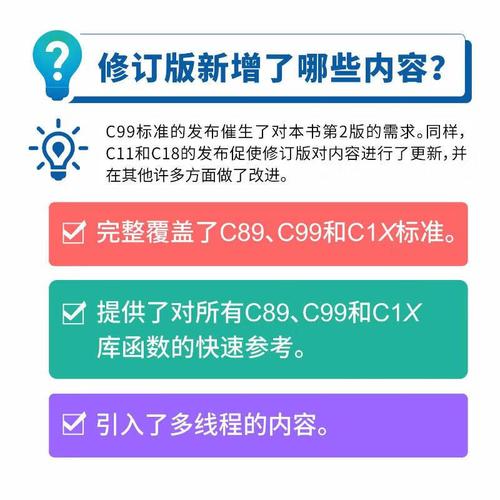 c语言程序设计现代方法第二版 pdf
