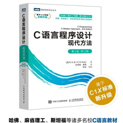 c语言入门经典 第5版 pdf 下载