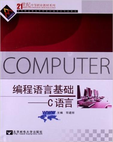 c语言入门经典 第5版 pdf 下载