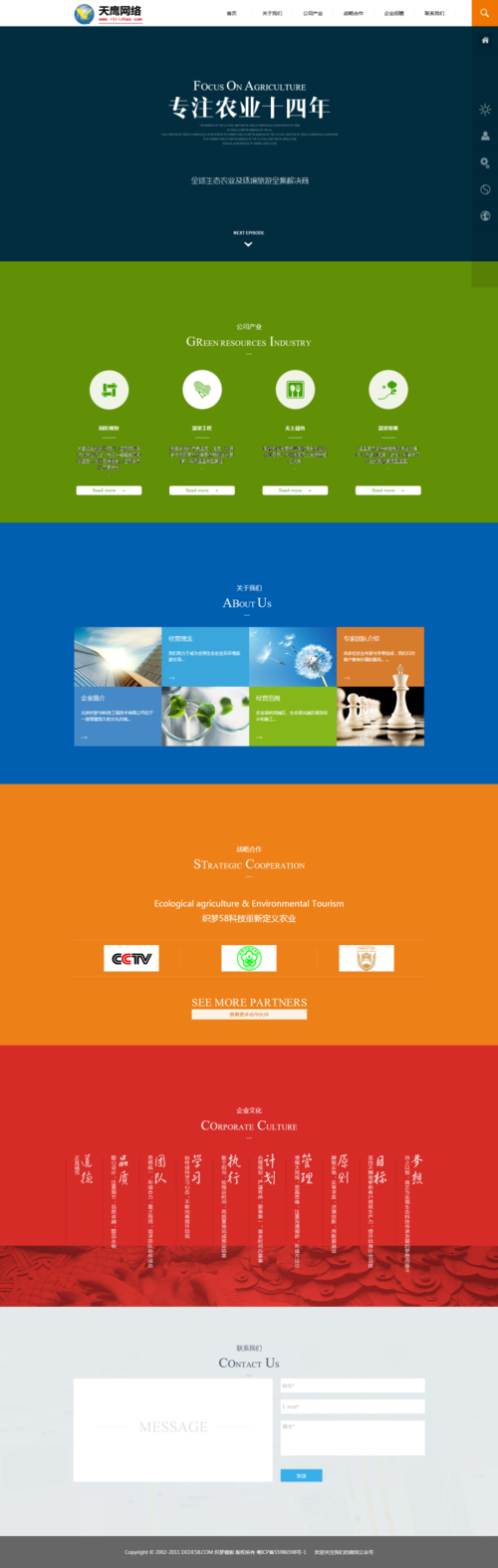 织梦 index.php经常被人挂码