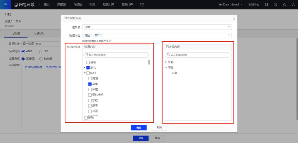 dede mysql 数据库 权限设置