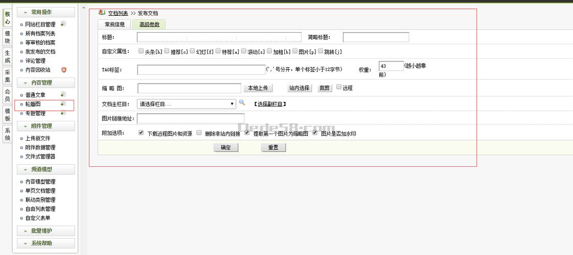 织梦dedecms下载之后要怎么安装
