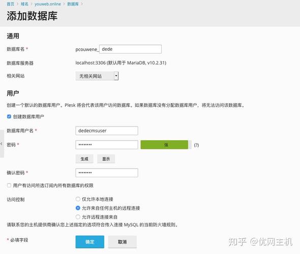 织梦dedecms下载之后要怎么安装