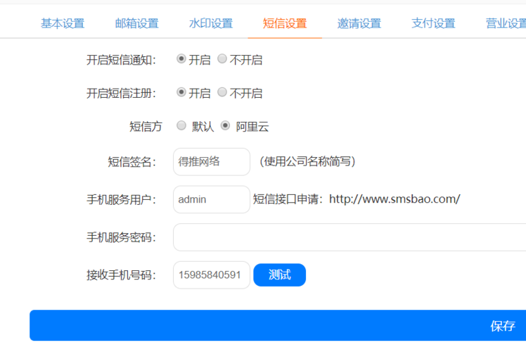 织梦php后台的config文件在哪