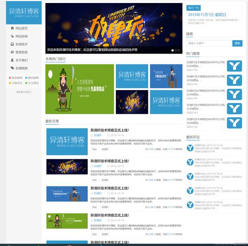 织梦cms的pagelist标签排序