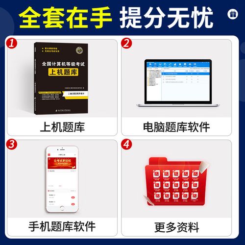 全国计算机等级考试二级c语言笔试试题