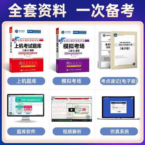 全国计算机等级考试二级c语言笔试试题