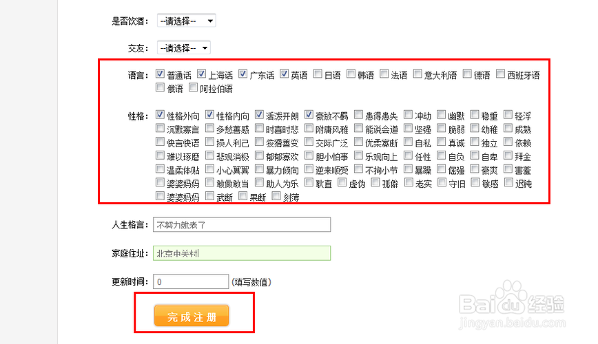 织梦else if checkbox