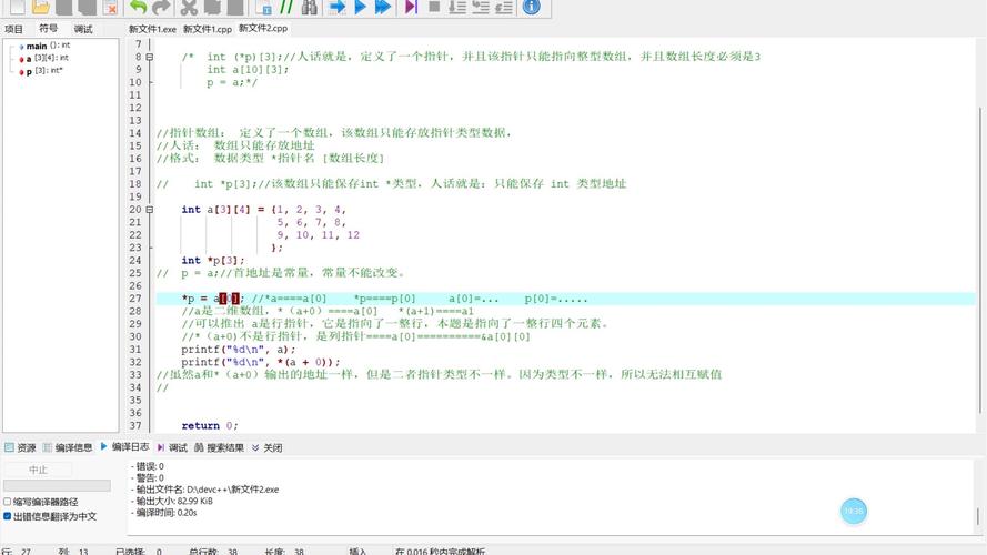 c语言 一维数组指针数组指针数组指针