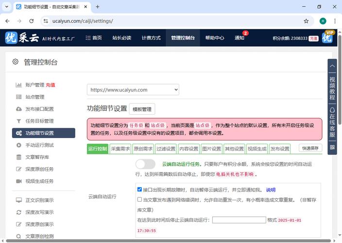 七天学会织梦dedecms视频教程