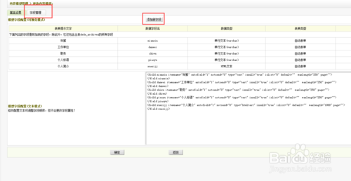 dede文章自定义文件名是哪个字段名