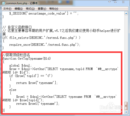织梦include里面的文件夹功能