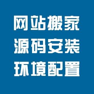 dede网站搬家后为什么都没有内容呢