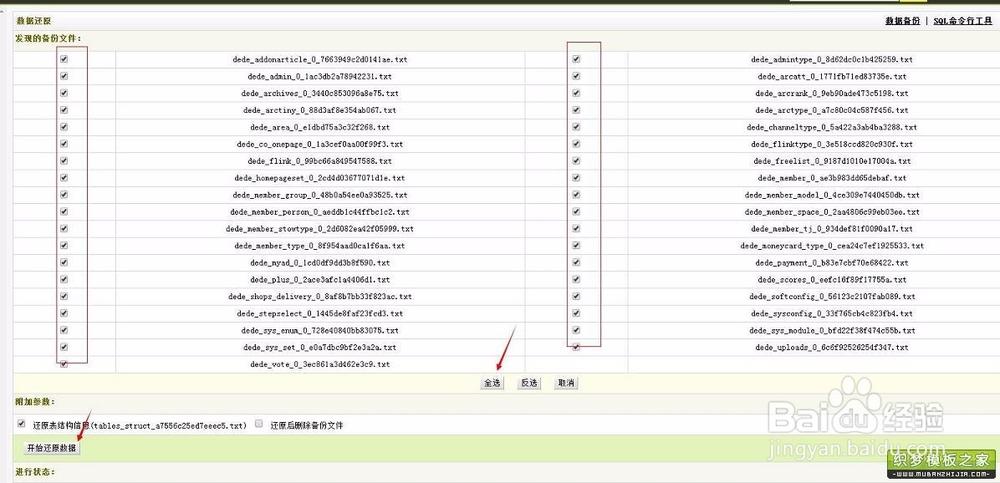 dede网站搬家后为什么都没有内容呢