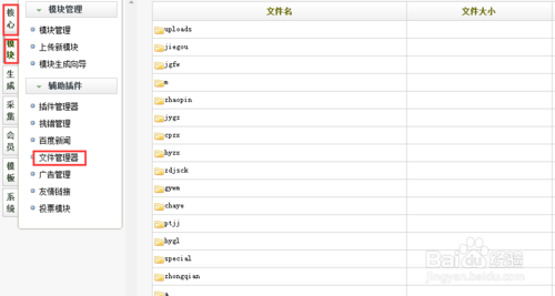 织梦友情链接怎么加nofollow