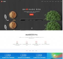 织梦dedecms从入门到精通建站