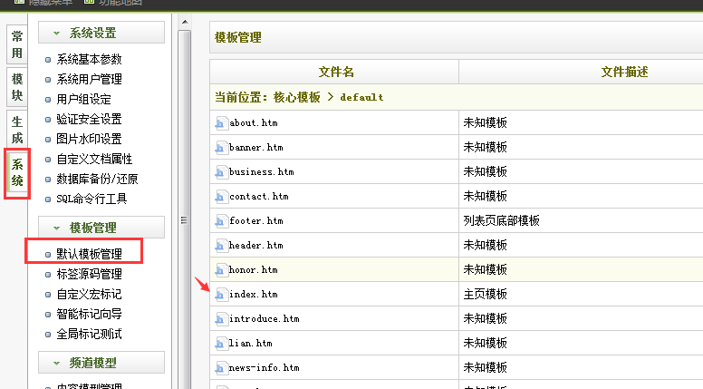 织梦 网页底部 加入qq联系 代码