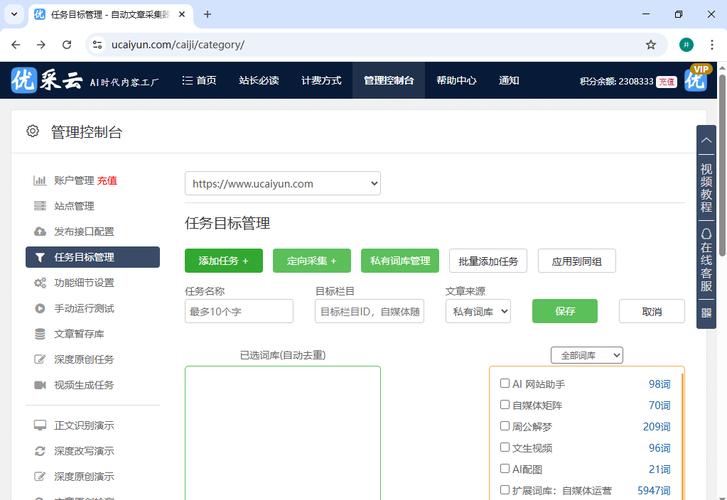 dede 织梦 免费 智能 微信插件