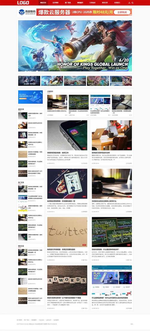 dede5.7模板 新闻文章网站源码