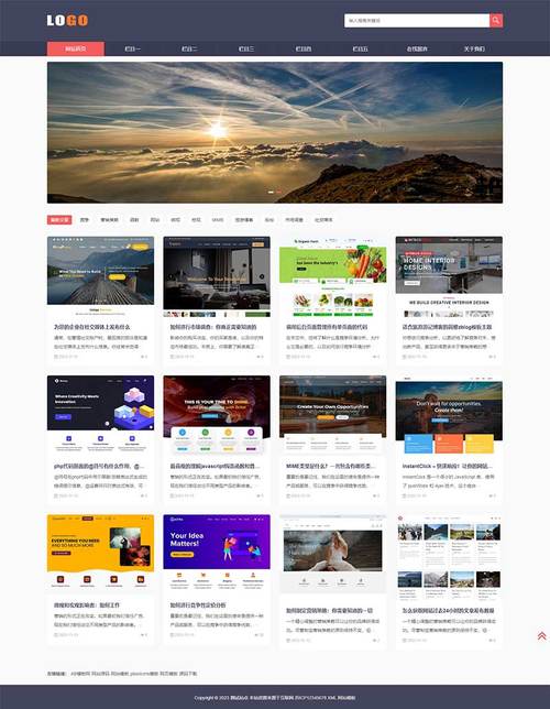 dede5.7模板 新闻文章网站源码