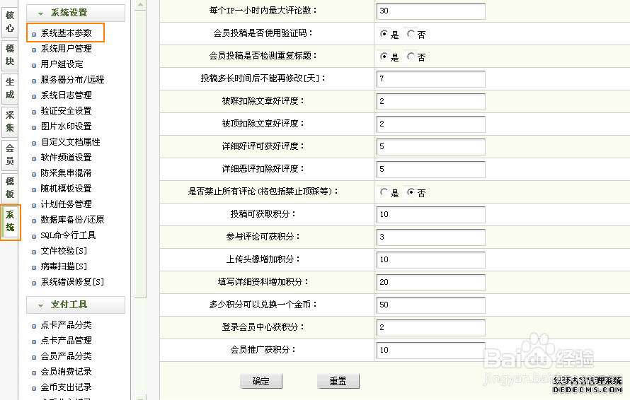 如何修改dede的tag路径改为拼音
