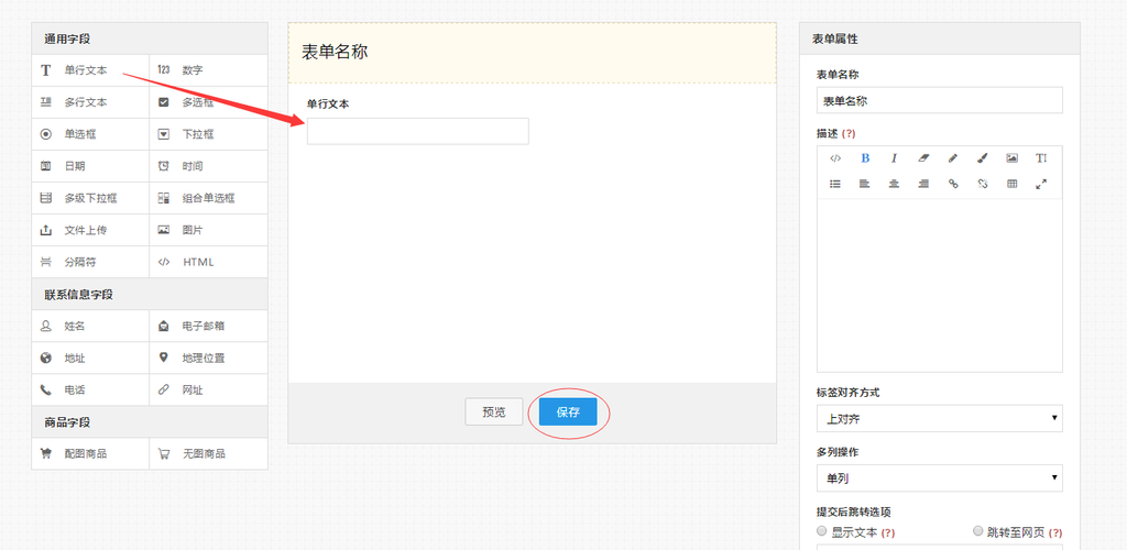 dede loop 自定义表单不显示