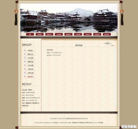 织梦古典水墨学校dedecms模板