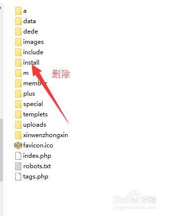 织梦 memberlogin文件夹