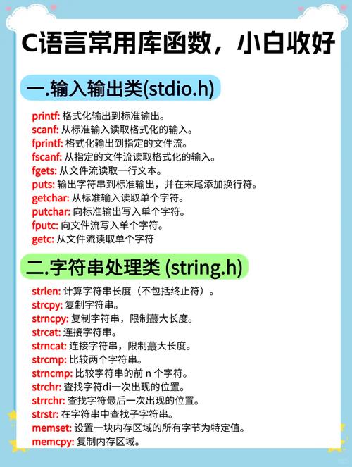 objective c 调c语言库