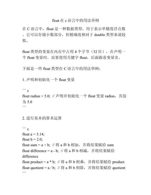 c语言floatanddouble