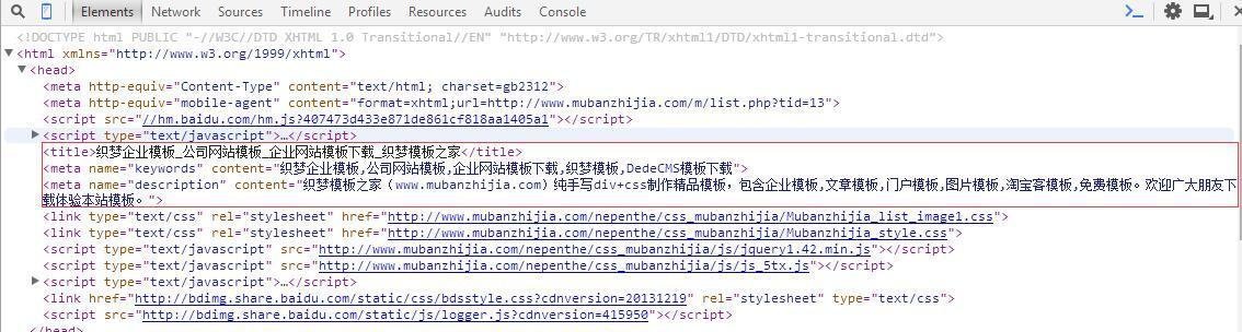 keywordsarticle织梦