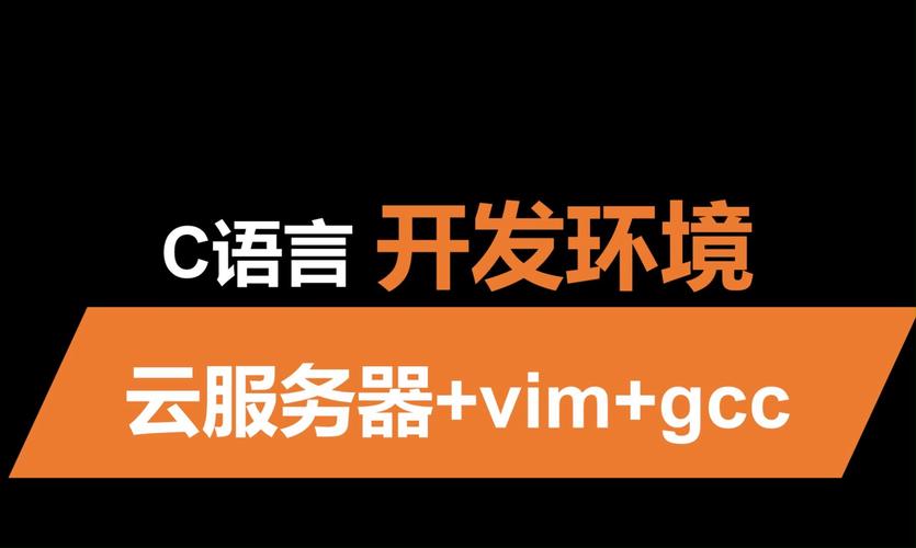 windows10 c语言开发环境