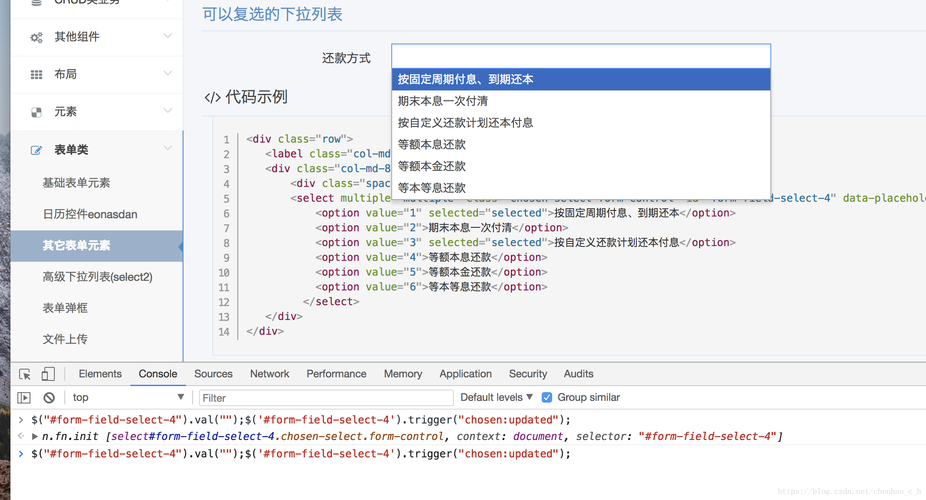 织梦option下拉框不指定内容