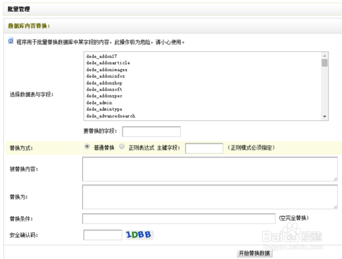织梦option下拉框不指定内容