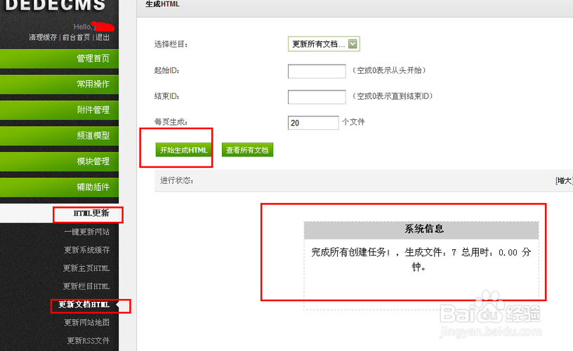 dede pagelist不显示分页