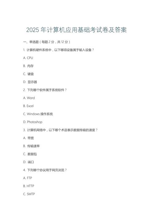 2025计算机二级c语言真题及答案